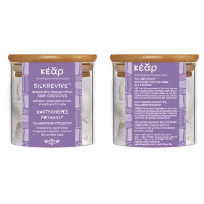 Silk Revive silk worm cocoons by Kear